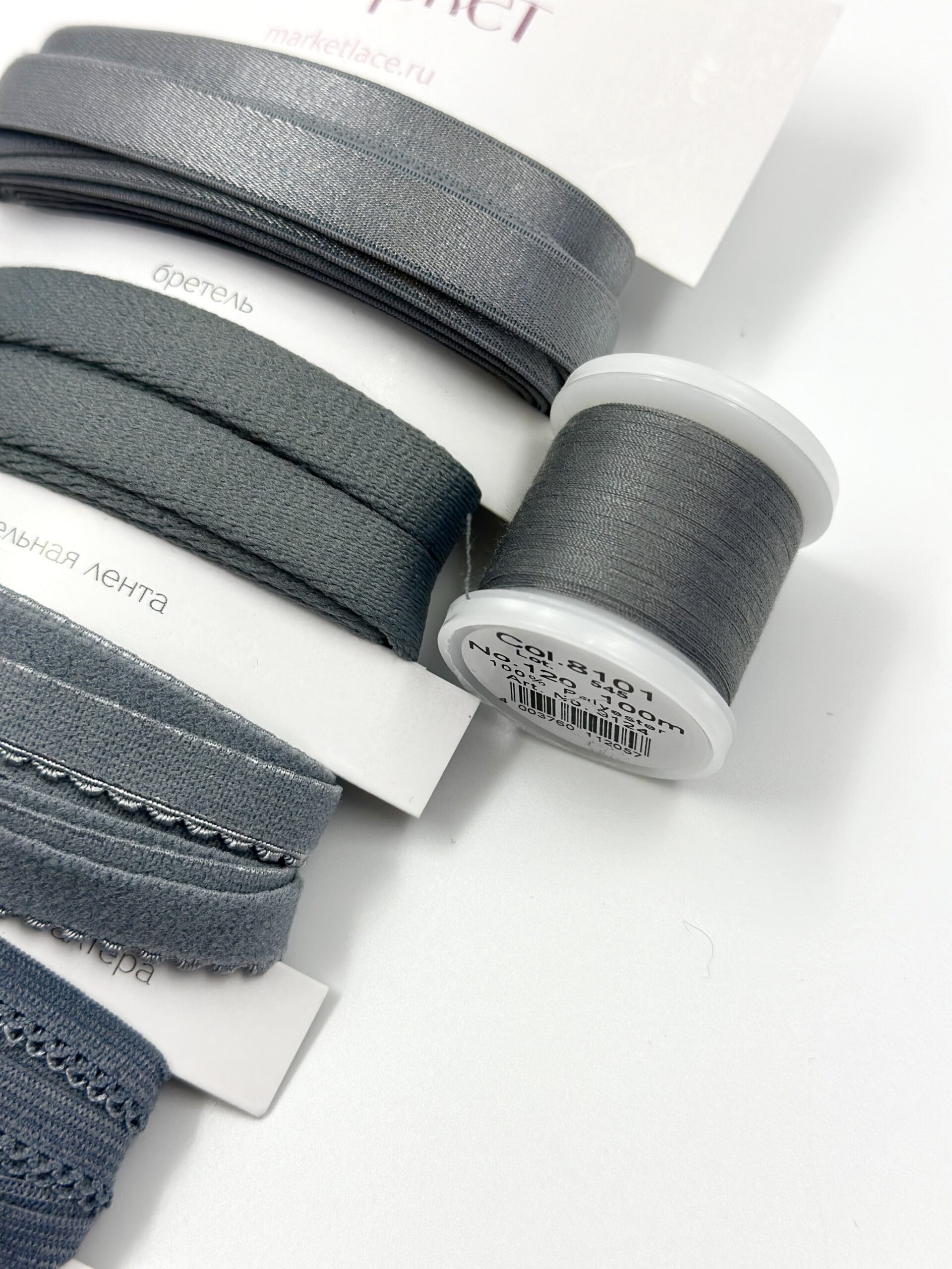 Нитки швейные Madeira aerofil № 120 Col. 8101 темно-серые (100 м)