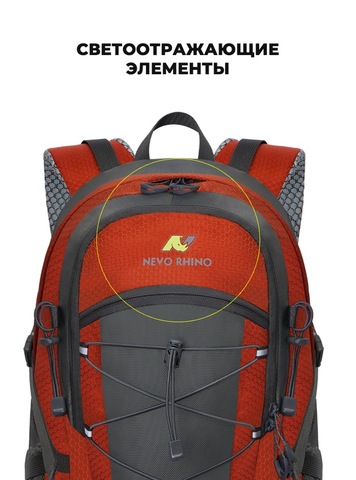 Картинка рюкзак туристический Nevo Rhino 9243-25 Orange - 7