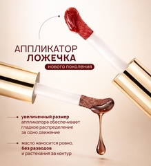 LuxVisage Масло-блеск для губ LUXVISAGE OIL SHOT volume & relax, 305  Dark Truffle