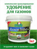 Удобрение комплексное гранулированное для газонов и защита от мха 3кг Etisso Rasen Vital на 100 кв.м.