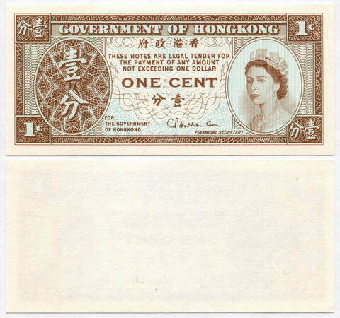 Банкнота Гонконг 1 цент 1981 год. UNC