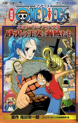 One Piece The Movie 