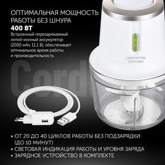 Измельчитель 400 Вт, 2 скор, Polaris, PFC 0408 CordLess, бел