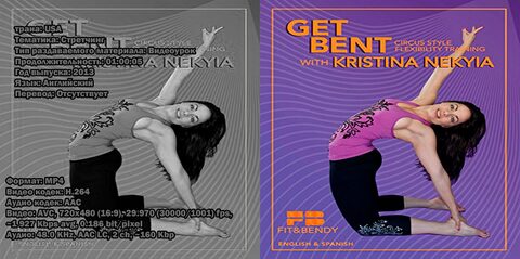 Купить диск Get Bent - Circus Style Flexibility Training with Kristina Nekyia