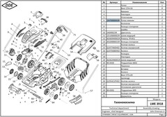 Ручка задняя нижняя DDE LME3816 (J2470000043R)