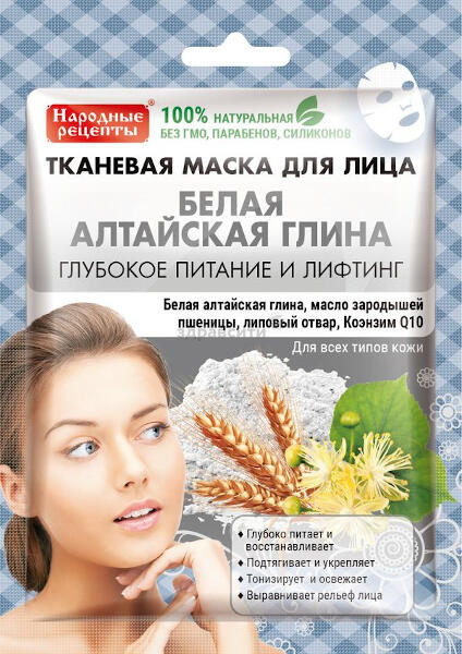 Глина для лица, тела, волос Народные рецепты Organic красная крымская Омолаживающая 155 мл