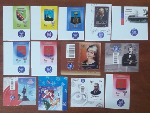 Почта ДНР 2015-2022 лот угловых марок с логотипом Почты Донбасса. 40 штук