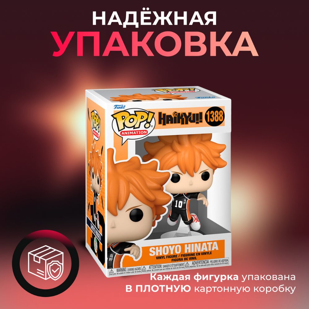 Фигурка Funko POP Haikyu Shoyo Hinata . Фанко Поп Шоё Хината из аниме  Волейбол - купить по выгодной цене | Funko POP Shop