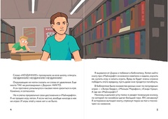 Дневник Стива, застрявшего в Minecraft. Книга 1. Иллюстрированное издание