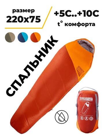 Картинка спальник Skully WQ-SB250 orange - 1