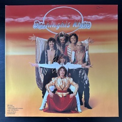 Dschinghis Khan - Dschinghis Khan (Германия 1979г.)