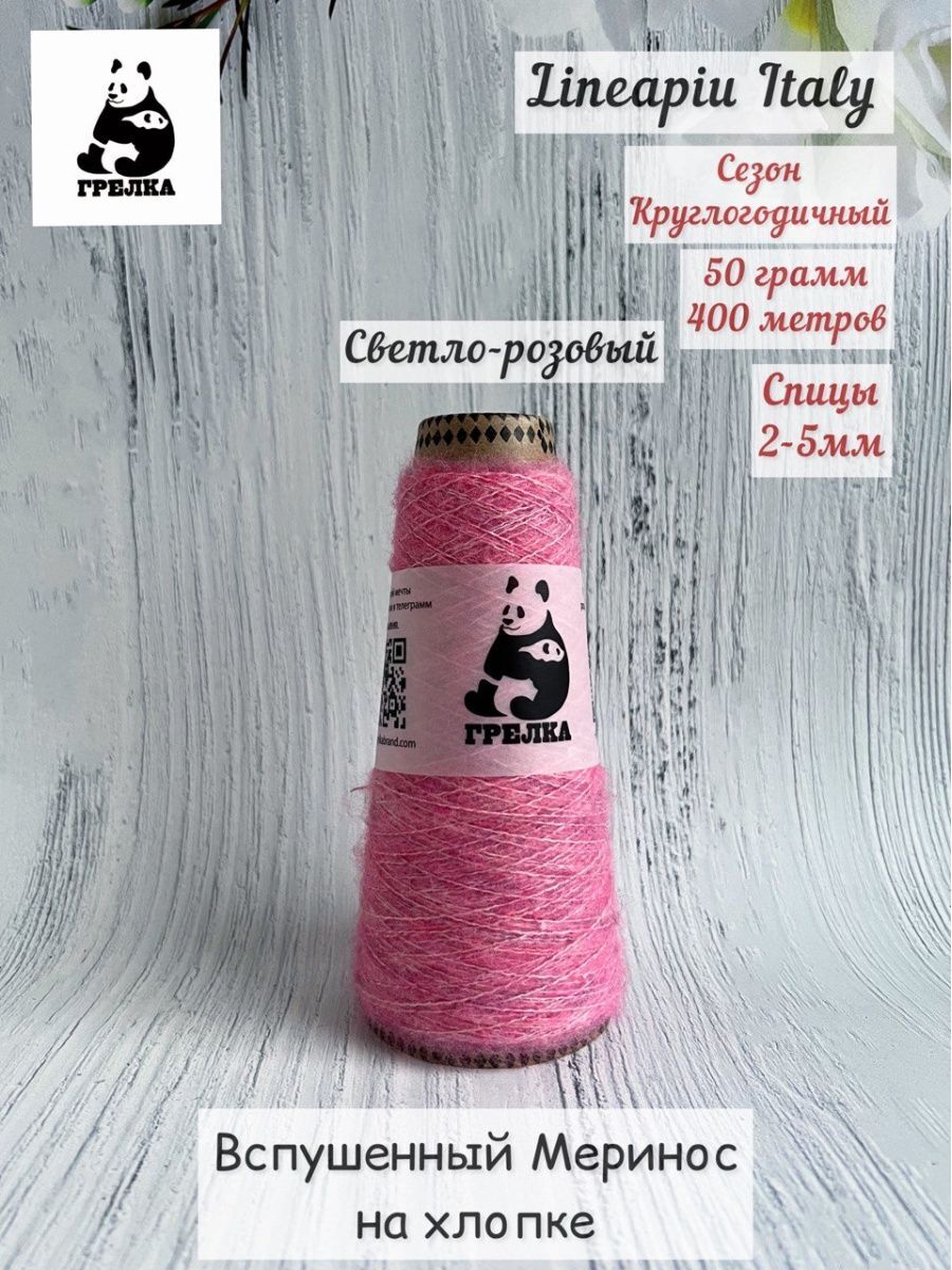 Интернет-магазин пряжи для вязания. Купить пряжу недорого в Екатеринбурге