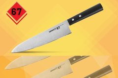 SS67-0085 Нож кухонный Samura 67 европейский шеф, 208 мм, 58 HRC, ABS-пластик под дерево