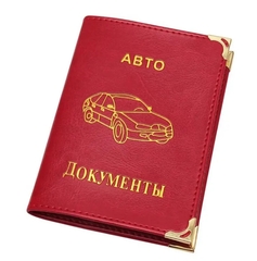 Обложка для детских документов