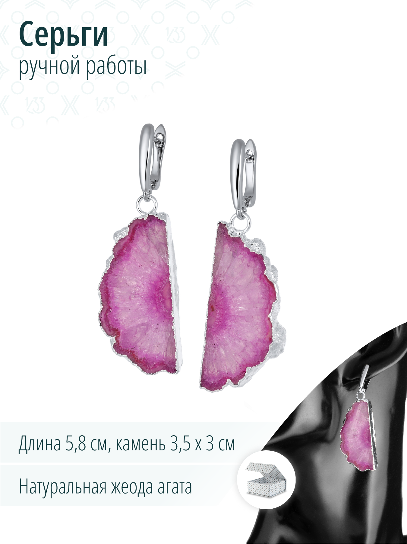 Массивные серьги с натуральным розовым агатом