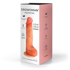 Телесный фаллоимитатор с внутренним стержнем - 15 см. - 