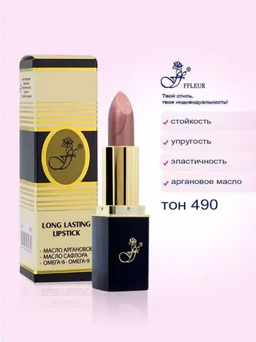 FFleur Помада L-24 тон 490  «Фруктовый соблазн»