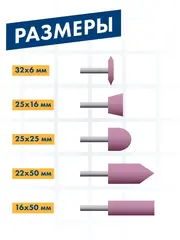 Набор шарошек ПРАКТИКА №3 абразивных, 50шт, 5 видов, Профи, оксид алюминия (641-473)