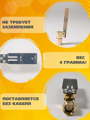 WiFi АНТЕННА ДИАПАЗОНА 5,5 ГГЦ НА ПЛАТУ МОДЕМА ИЛИ НА РАЗЪЕМ ТРИАДА-5511