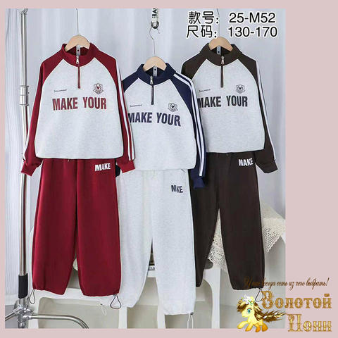 Костюм спортивный д (9-14) 260112-W443