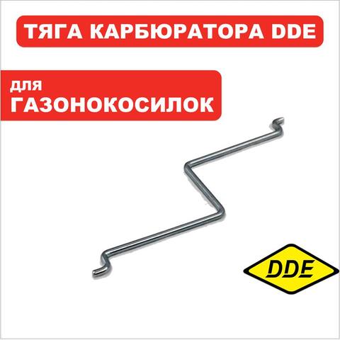 Тяга карбюратора автозаслонки DDE двигателя T8 ES (75760120000)
