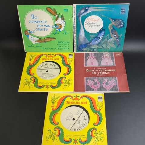 Набор из 10 виниловых пластинок 7 дюймов миньоны детские сказки и песни : Про красную шапочку / Снегурочка / Кот и лиса и др. 10 Виниловых пластинок 7 дюймов. Мелодия СССР.