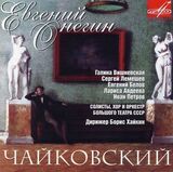 КЛАССИКА: Чайковский Евгений Онегин ГАБТ, Хайкин (Компакт-диск)