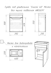 Тумба подвесная Мечта без ящика