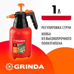 GRINDA PS-1, объем 1 л, ручной, колба из высокопрочного полиэтилена, помповый опрыскиватель (8-425057)