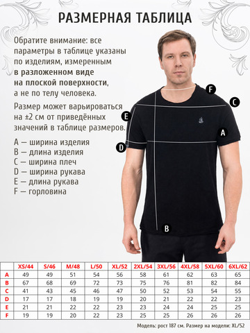 Футболка черного цвета с круглым вырезом