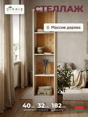 Стеллаж 3 полки Бритта из массива сосны с ящиком, 40х32х182 см, в натуральной отделке