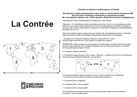 Карта мира La Contre'e 150х80 cm черная