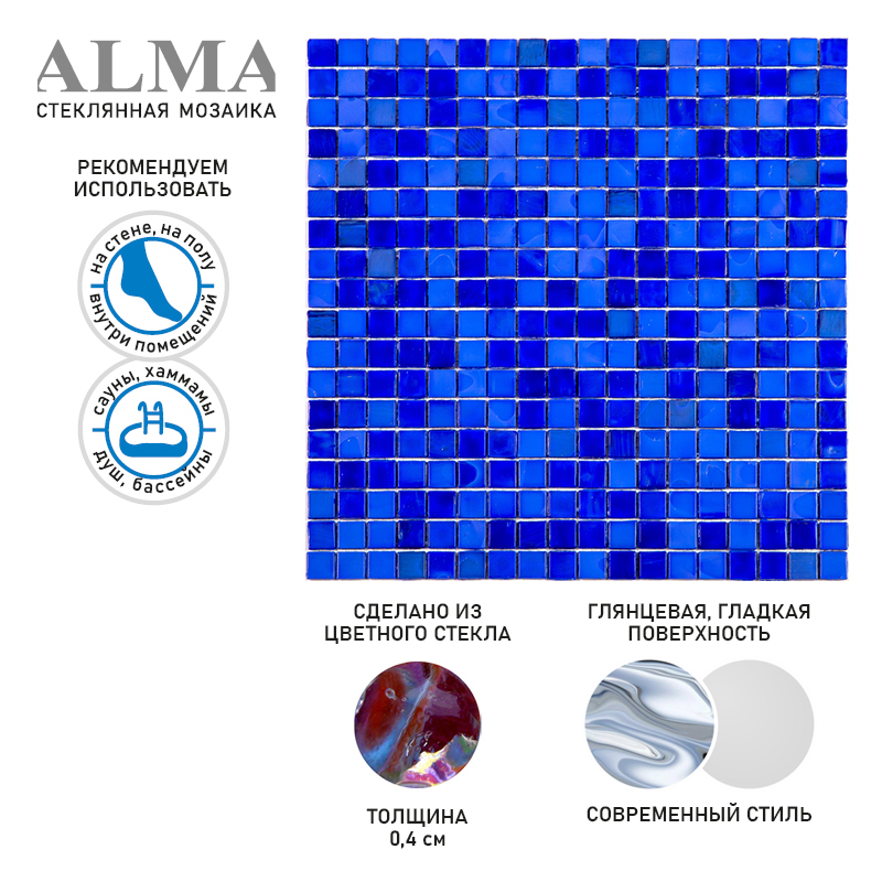 N68 Мозаика одноцветная чип 15 стекло Alma Mono Color синий темный квадрат глянцевый
