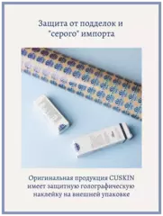Антивозрастной крем для кожи вокруг глаз 20мл Cuskin Dr. Solution Capsule Tone-Up Eye Cream