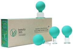 Стеклянные косметические банки для вакуумного массажа лица, массажные банки  4 шт в наборе, Beauty365