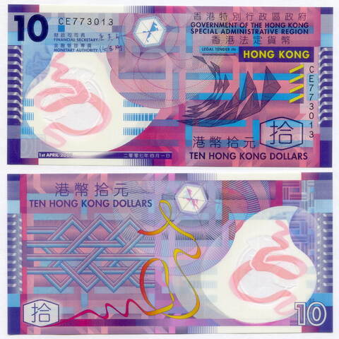 Банкнота Гонконг 10 долларов 2007 год. UNC (пластик)