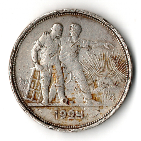 1 рубль 1924 год СССР. ПЛ F