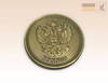монета Санкт-Петербург - Исаакиевский собор (ЦАМ)