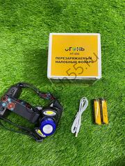 Фонарь налобный НТ886