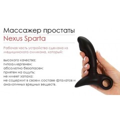 Массажер простаты Nexus Sparta с поглаживающими движениями, черный