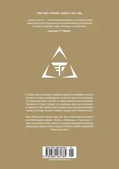 Задача трех тел. Книга 1