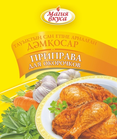 Приправа МАГИЯ ВКУСА Д/окорочков 20 г м/у КАЗАХСТАН