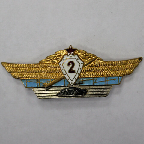 Знак. Значок. Офицерская (общевойсковая) классность. 2 класс. СССР (тяжелый) заколка. XF