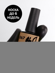 Гель-лак (Gel polish) #067, 8 ml