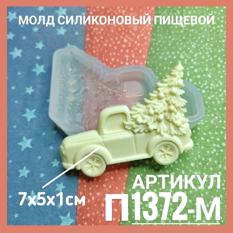 П1372-М Молд силиконовый  