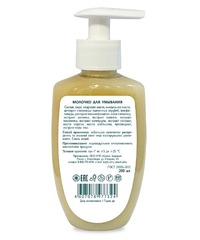 Молочко для умывания ,Magic Alatai, 200 мл