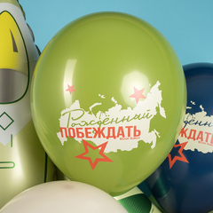 К512 12''/30 см, 23 Февраля, Настоящему Герою, Ассорти, пастель, 2 ст., 25 шт.