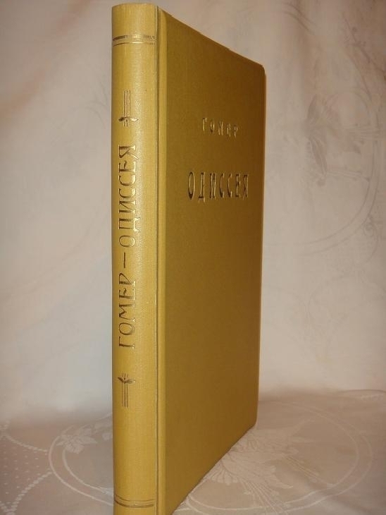 Гомер Одиссея раритетная антикварная книга. Одиссея" гомер с.-Петербург, издание а.ф. Девриена. Гомер 20 века. Итальянская энциклопедия Одиссей.