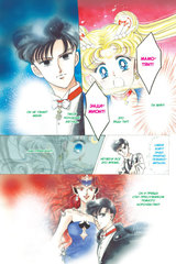Sailor Moon. Том 3