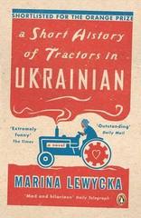 A Short History of Tractors in Ukrainian